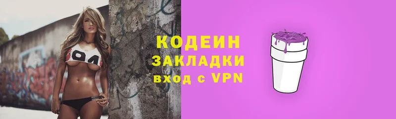 купить  сайты  Жуковка  Codein Purple Drank 