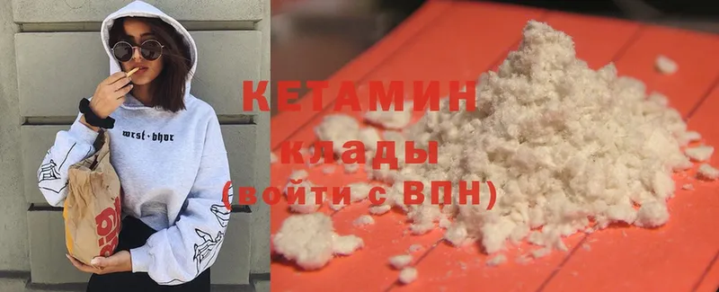 КЕТАМИН ketamine  Жуковка 